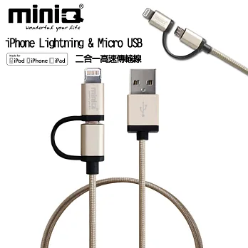 【miniQ】Lightning & Micro USB 2合1傳輸充電線-金/鐵灰 IC1000金色