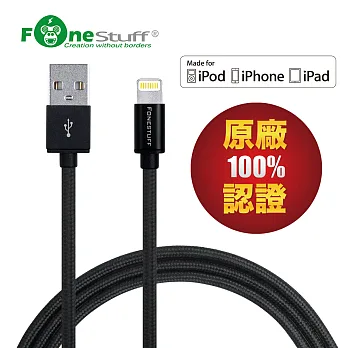 FONESTUFF瘋金剛 FSL001 Apple原廠認證編織鋁合金一米傳輸線黑色