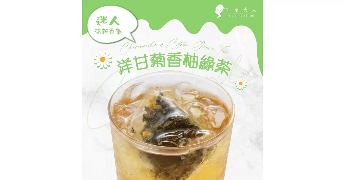 網購美食ptt推薦 午茶夫人 洋甘菊香柚綠茶 8入 袋最多人推薦購買 線上網購美食商店介紹 網購美食ptt推薦 午茶夫人 洋甘菊香柚綠茶 8入 袋最多人推薦購買 線上網購美食商店介紹
