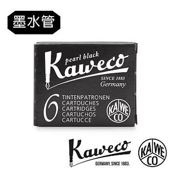 德國KAWECO墨水管 真珠黑(3入組)