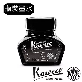 德國KAWECO瓶裝墨水 真珠黑