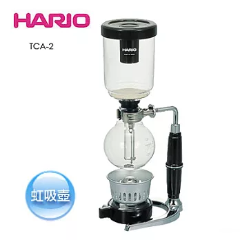 HARIO 虹吸式咖啡壺TCA-2一組