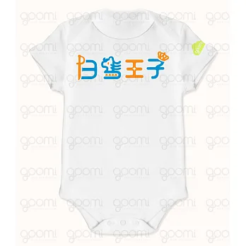 GOOMI台灣第一文創童裝【白馬王子】短袖白色包屁衣~0-6M藍+橘植絨