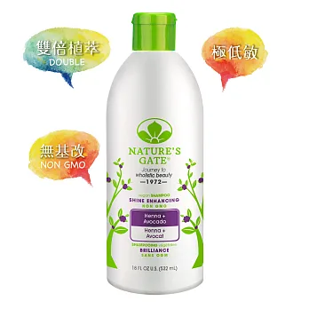 Nature’s Gate 經典無基改 雙倍散沫花鱷梨植萃增亮洗髮精 532 mL