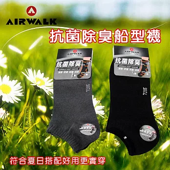 AIRWALK船型除臭襪4雙入2黑+2灰