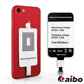 aibo Apple 8pin專用 無線充電感應貼片(通過NCC認證)