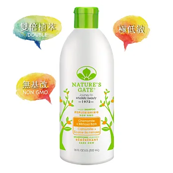 Nature’s Gate 經典無基改 雙倍洋甘菊夫妻草植萃修護洗髮精 532mL