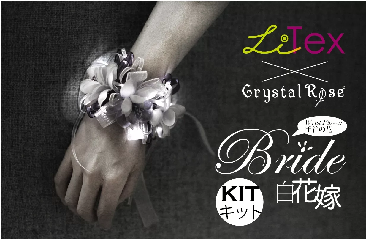 博客來 Litex Led發光緞帶 白花嫁手腕花diy材料包 博客來 Litex Led發光緞帶 白花嫁手腕花diy材料包