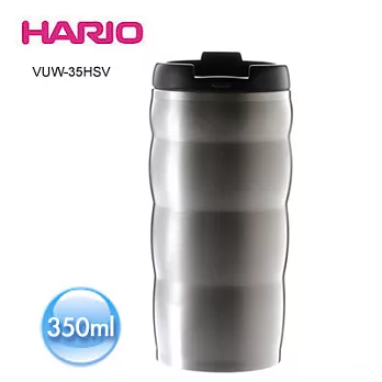 HARIO 真空不鏽鋼隨行杯 銀色 VUW-35HSV 350ml