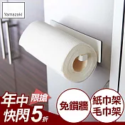 日本【YAMAZAKI】Plate 磁吸式廚房紙巾架(白)