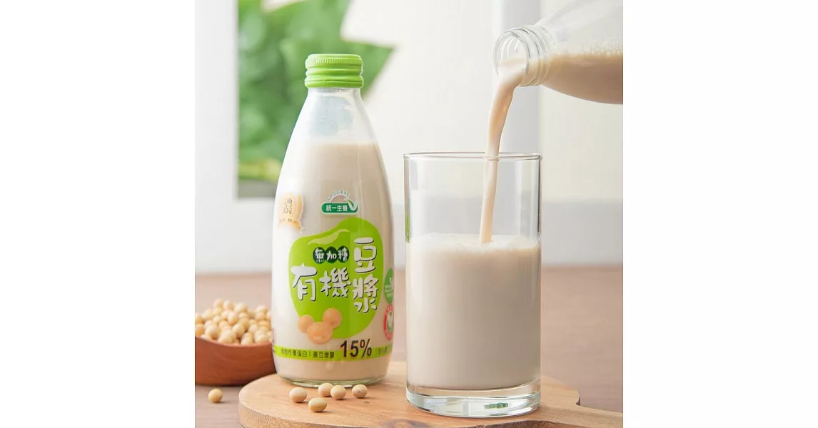 【統一生機】有機無加糖豆漿(箱)/ 245ml*24瓶