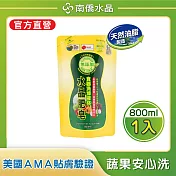 南僑水晶肥皂食器洗滌液体補充包800ml/包