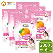 【箱購】橘子工坊_天然濃縮洗衣精補充包-深層淨味2000ml x6包