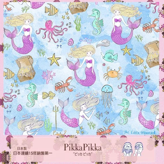 日本Pikka Pikka世界最細纖維毛孔潔淨布 /童話故事款_小美人魚 Little Mermaid