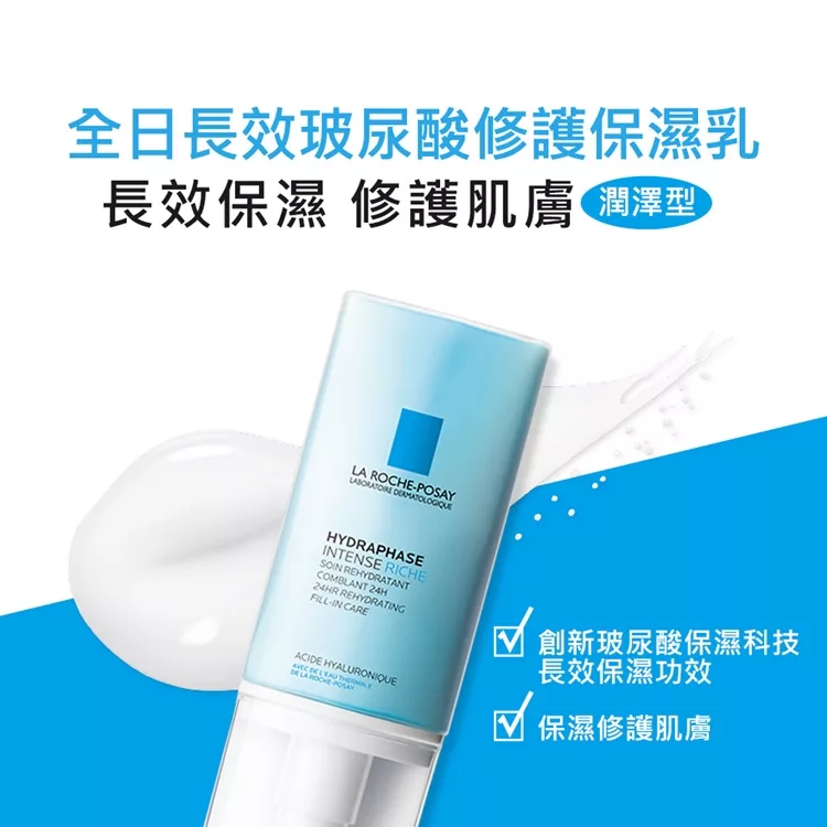 博客來 理膚寶水 全日長效玻尿酸修護保濕乳潤澤型50ml 長效滋潤