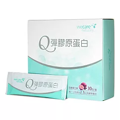 WeCare Naturally Q彈膠原蛋白(30包/盒)