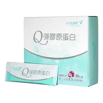 WeCare Naturally Q彈膠原蛋白(30包/盒)