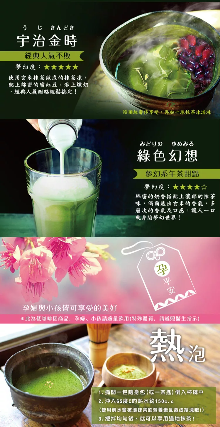 博客來 台灣茶人 日式頂級玄米抹茶粉18包 隨身包系列