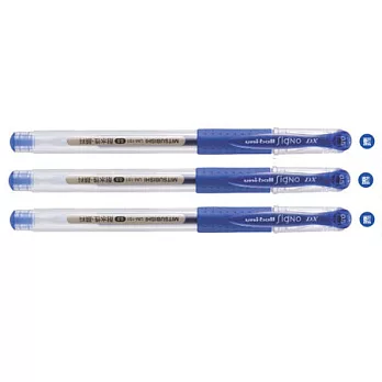 (3支1包)三菱UM151鋼珠筆0.5藍色