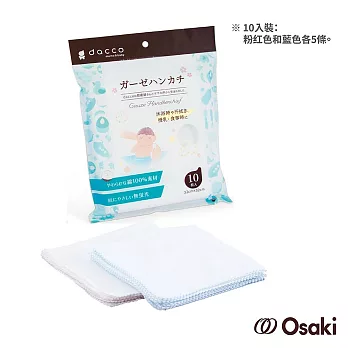【日本Osaki】寶寶紗布手帕10入