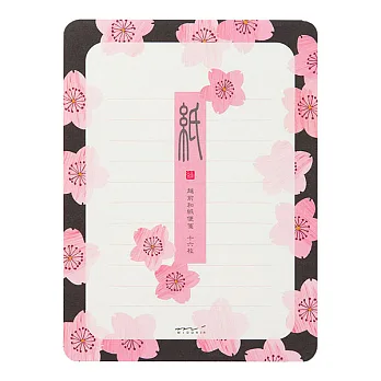 MIDORI 櫻花系列-信紙(黑櫻)