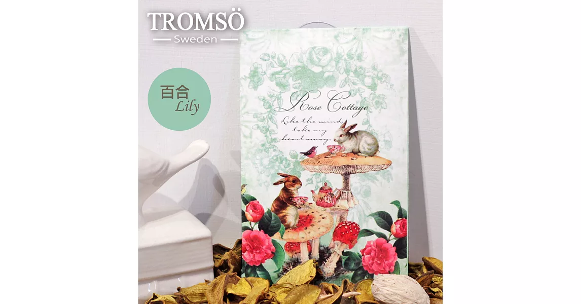 TROMSOx魅力法國-純真優雅掛勾大香氛包/百合(12包入)