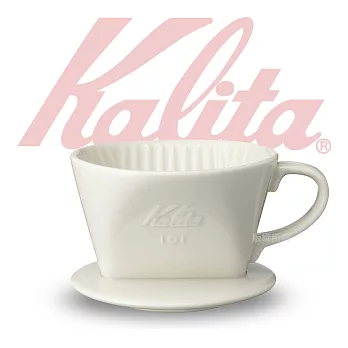 【日本】KALITA 101系列傳統陶製三孔濾杯(簡約白)