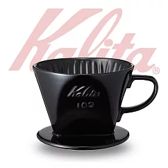【日本】KALITA 102系列傳統陶製三孔濾杯 (時尚黑)