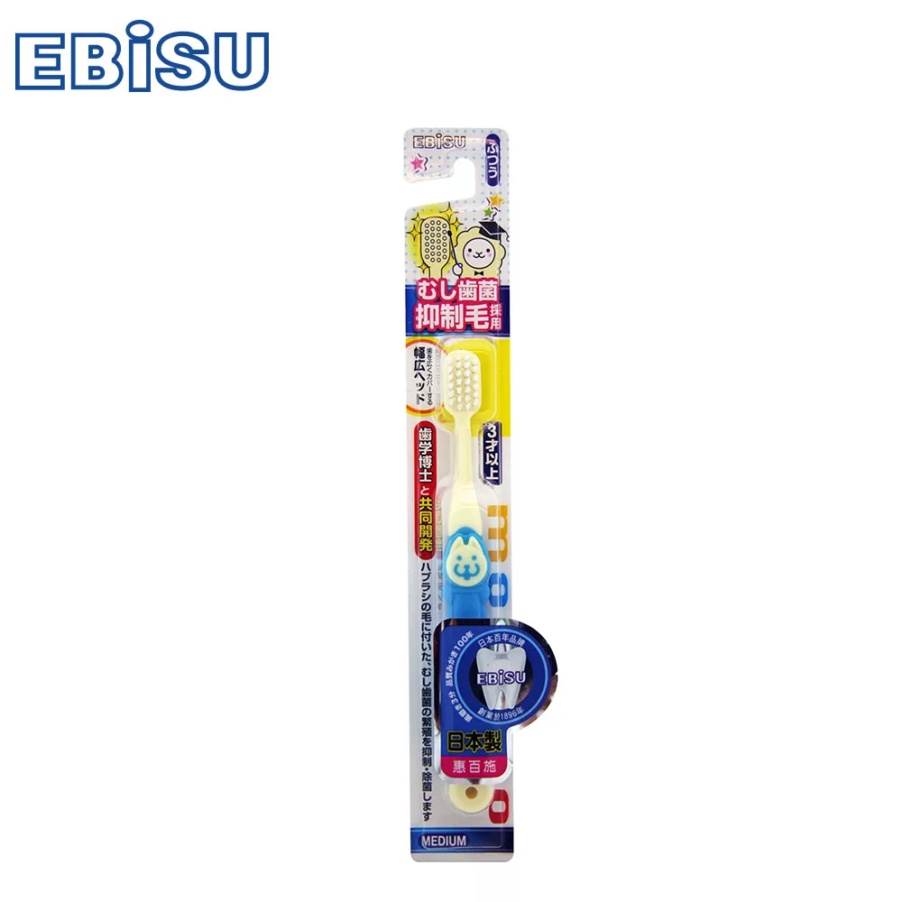 日本EBiSU-抑制蛀牙病菌兒童牙刷(顏色隨機出貨)
