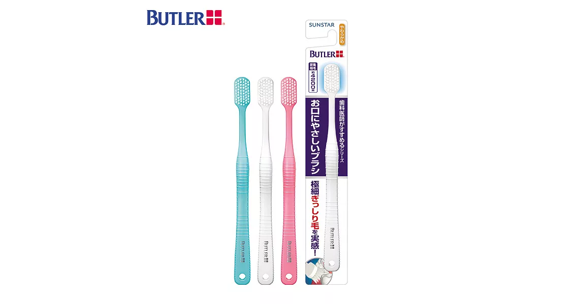 BUTLER 密集植毛護理牙刷1支-軟毛(顏色隨機)