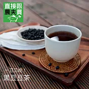 直接跟農夫買- 黑豆豆茶(無農藥栽培)