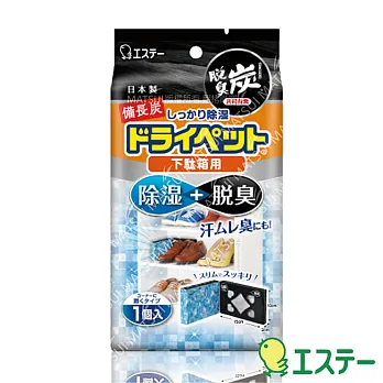 ST雞仔牌 備長炭鞋櫃專用吸濕+脫臭小包ST-908158