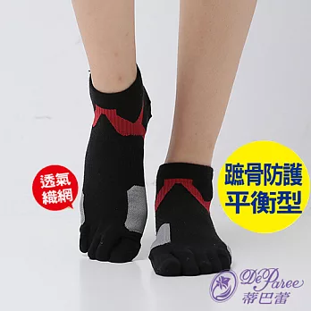 蒂巴蕾 勁能十足無極限蹠骨防護平衡型五趾運動襪                              黑