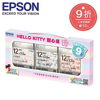 EPSON 愛普生7110154 Hello Kitty 甜心組(12mm Kitty三款)