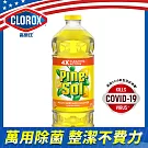 美國CLOROX 高樂氏派素萬用除菌清潔劑(檸檬香/1.41L)