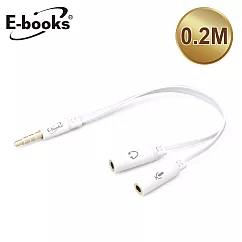 E─books X18一公轉二母耳機麥克風音源轉接線3.5mm─20cm白