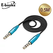 E-books X23鋁製AUX音源傳輸線公對公3.5mm-50cm藍