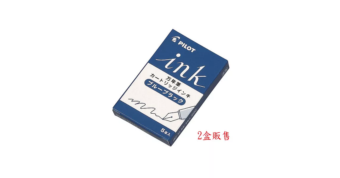 (2盒)PILOT鋼筆彩色卡水 深藍