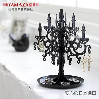 日本【YAMAZAKI】Chandelier 水晶燈造型飾品架(黑)