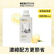 【ecostore】環保超濃縮多用途清潔劑-柑橘清香/500ml-有效期限至2023/07