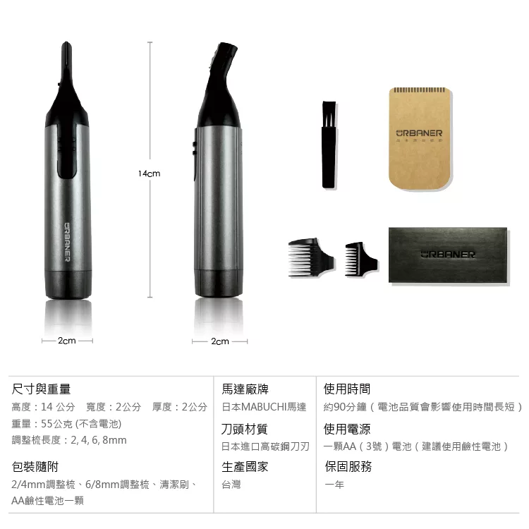 博客來 Urbaner奧本 台灣製mb 062水洗電動男用修容刀 修眉刀 臉部除毛刀 臉部細毛刀 博客來 Urbaner奧本 台灣製mb 062水洗電動男用修容刀 修眉刀 臉部除毛刀 臉部細毛刀