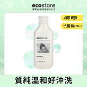 【ecostore】純淨寶寶洗髮精200ml
