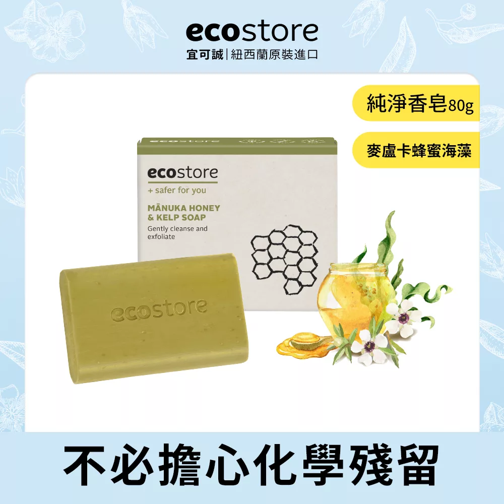【ecostore】純淨香皂-80g/麥蘆卡蜂蜜海藻