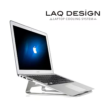 LAQ DESIGN 鋁合金 筆記型電腦專用 散熱支架