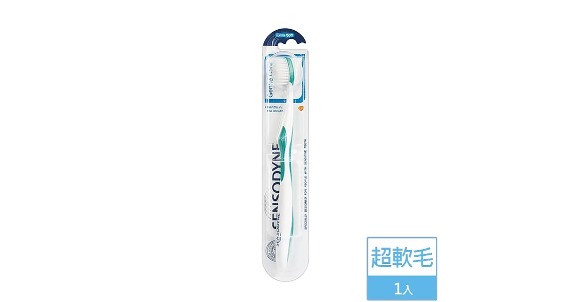 舒酸定敏感性牙齒專用牙刷-超軟毛