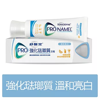 舒酸定強化琺瑯質牙膏-溫和亮白110g