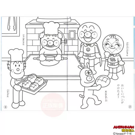 博客來 麵包超人b5著色本 橘 博客來 麵包超人b5著色本 橘