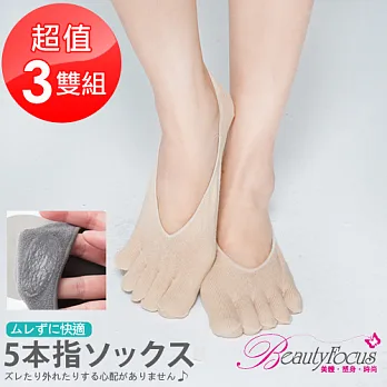 BeautyFocus(3雙組)腳跟凝膠止滑隱形五趾襪279卡其色