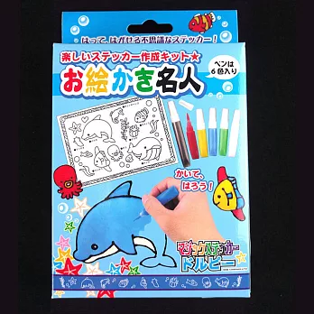 【日本發掘名人】繪畫名人系列之魔術繪畫貼-海豚