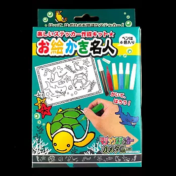 【日本發掘名人】繪畫名人系列之魔術繪畫貼-烏龜